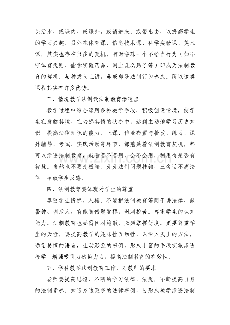 党在我心中个人心得5篇.docx_第2页