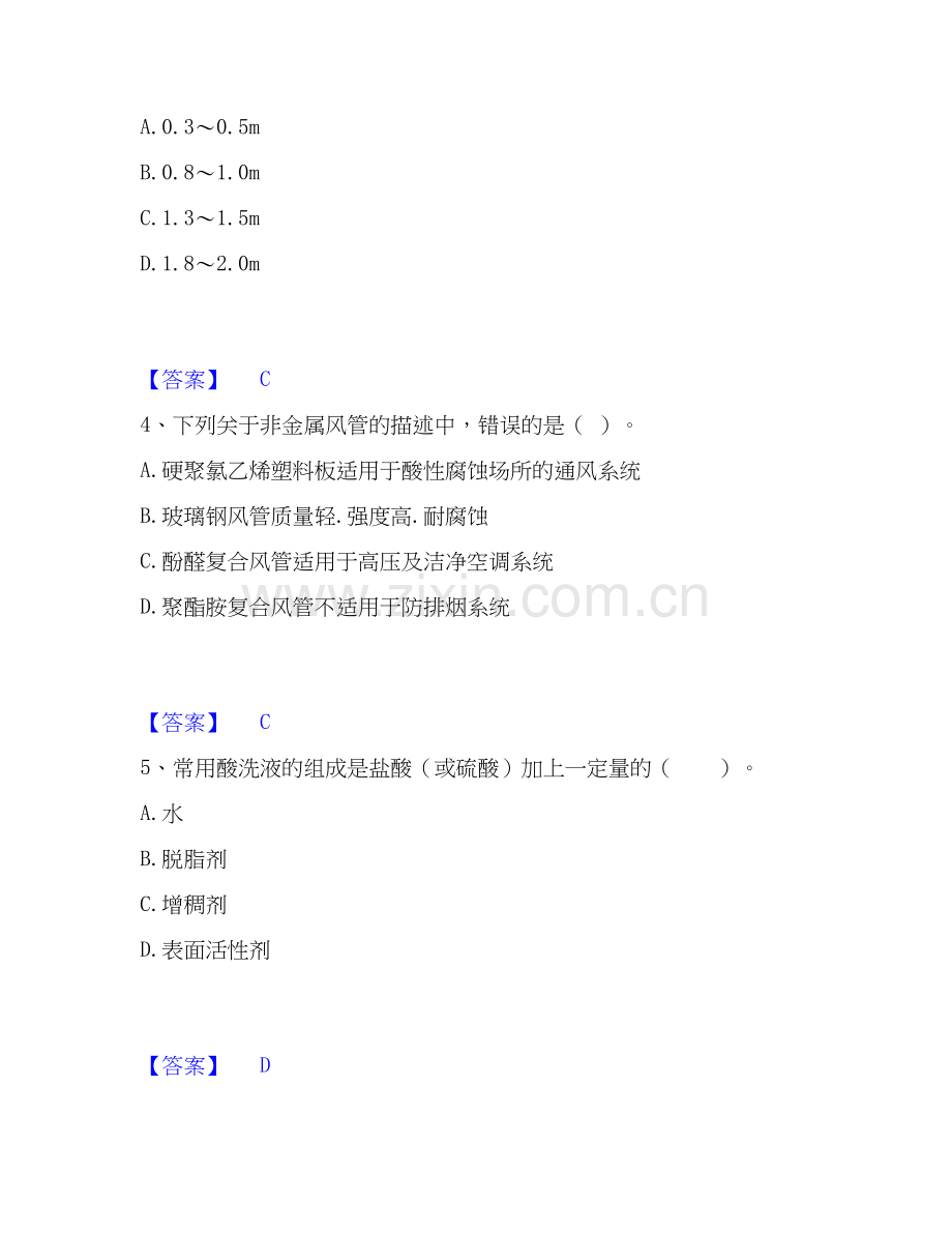 2019-2025年二级造价工程师之安装工程建设工程计量与计价实务考前冲刺模拟试卷B卷含答案.docx_第2页