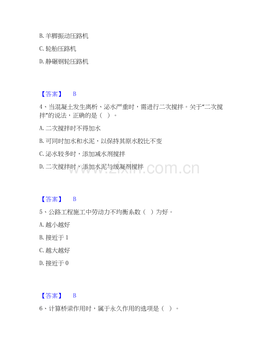 2019-2025年一级建造师之一建公路工程实务提升训练试卷B卷附答案.docx_第2页
