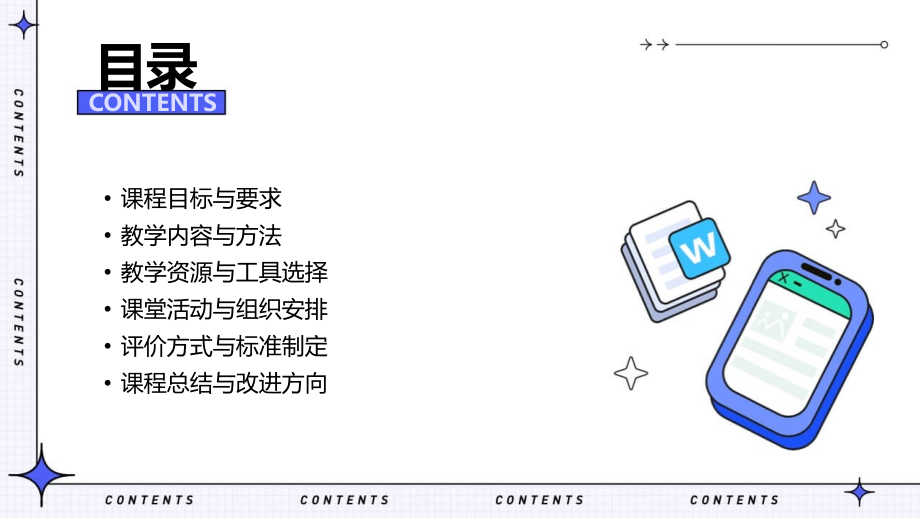 2025年诊断学常见症状教学设计.pptx_第2页