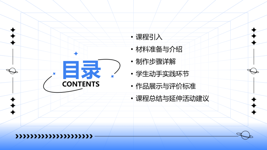 2025年春季小花伞制作教案.pptx_第2页