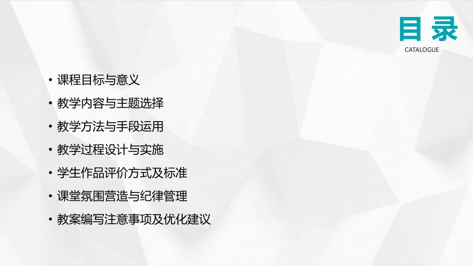 详尽2025中班美术公开课教案指南.pptx_第2页