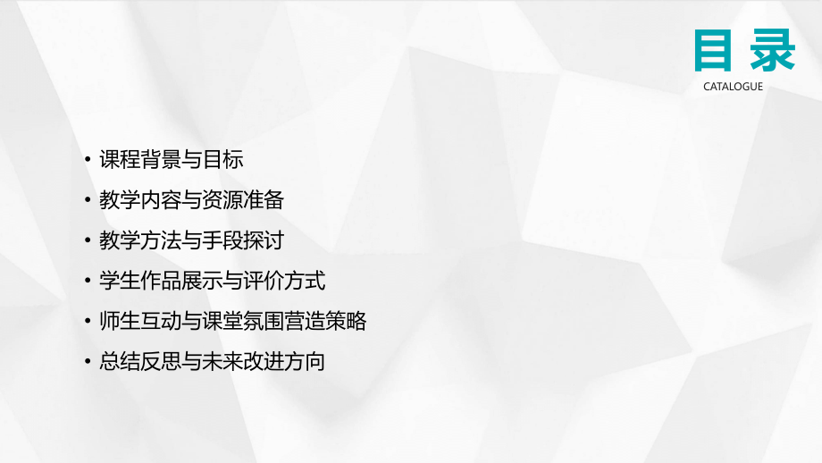 2025年教案：中班美术公开课深度解析.pptx_第2页