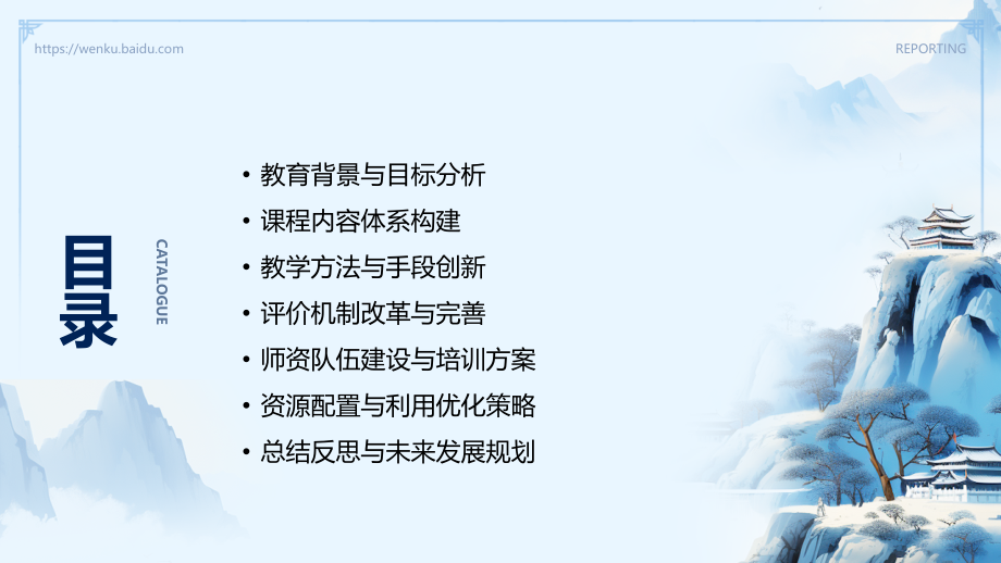 2025年中职计算机基础教学策略.pptx_第2页