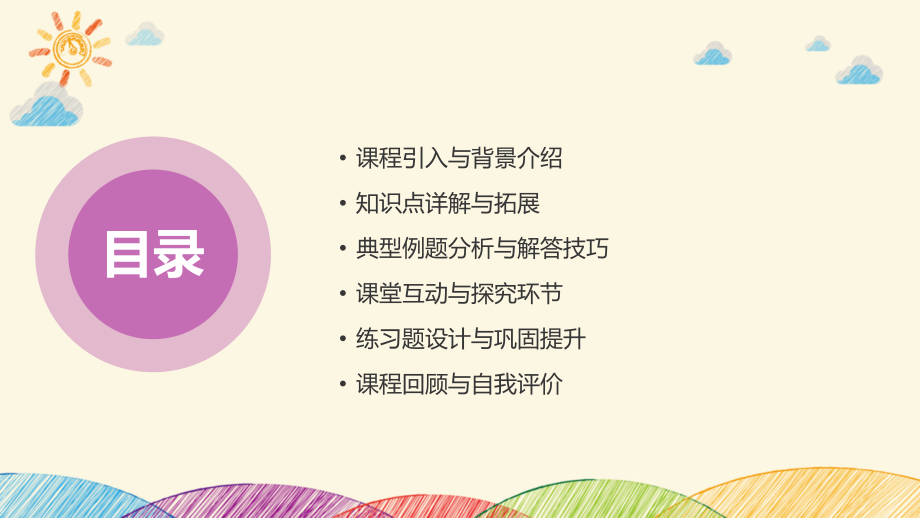 2025版新概念三第课课件：教学效果翻倍.pptx_第2页