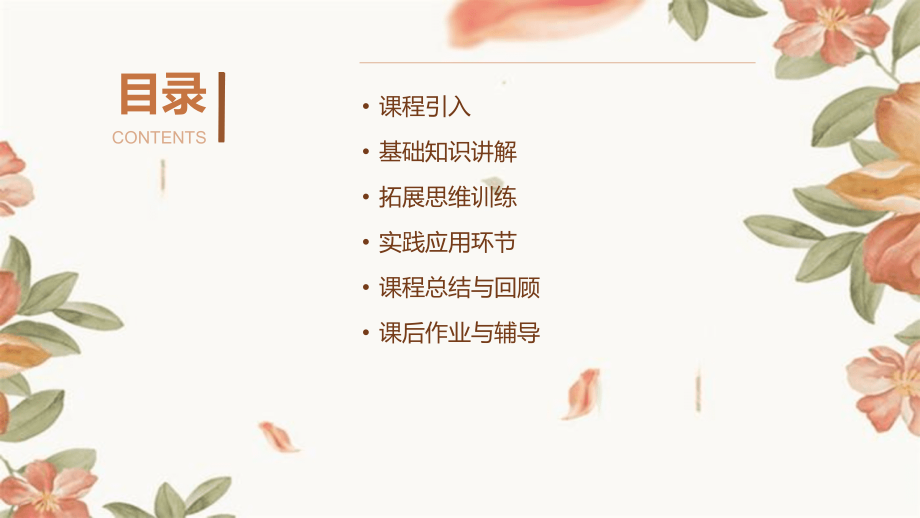 2025年夏季学期公开课：鸡兔同笼课件发布.pptx_第2页