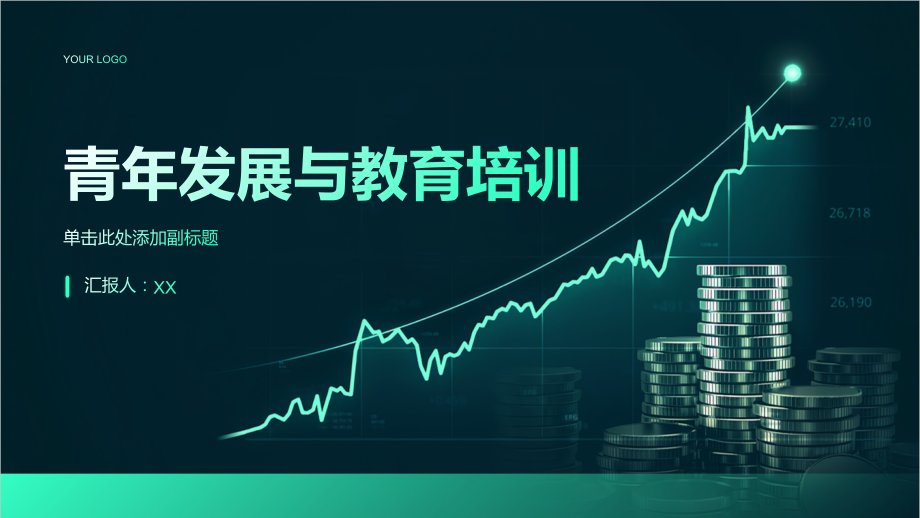 2025年报道青年发展与教育培训.pptx_第1页