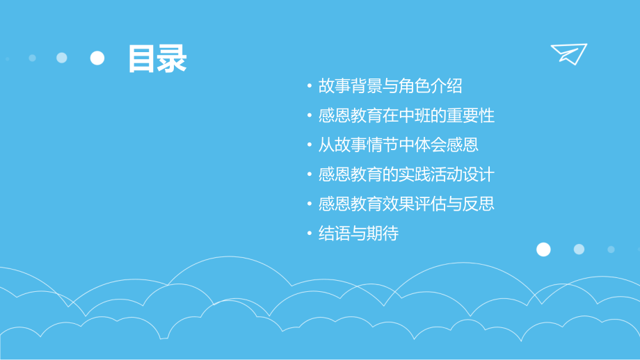 2025年新编中班《丑小鸭》教案：从故事中学感恩.pptx_第2页