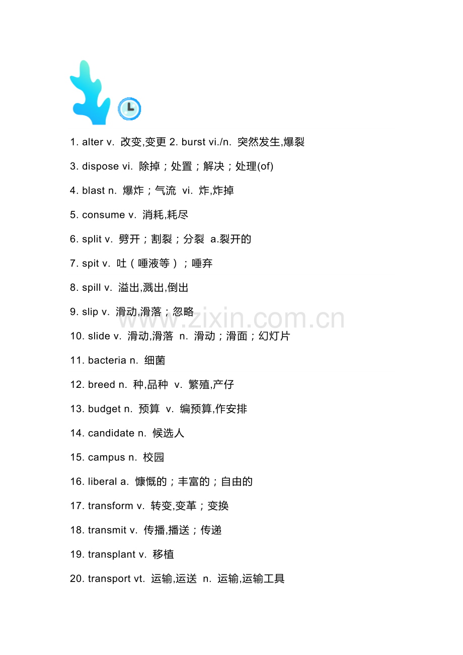 高中英语考试阅读理解高频词（690个）.docx_第2页