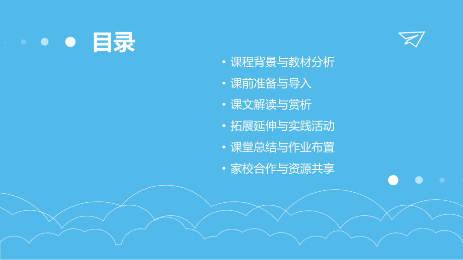 2025年小学语文：王戎不取道旁李教案教学指导.pptx_第2页