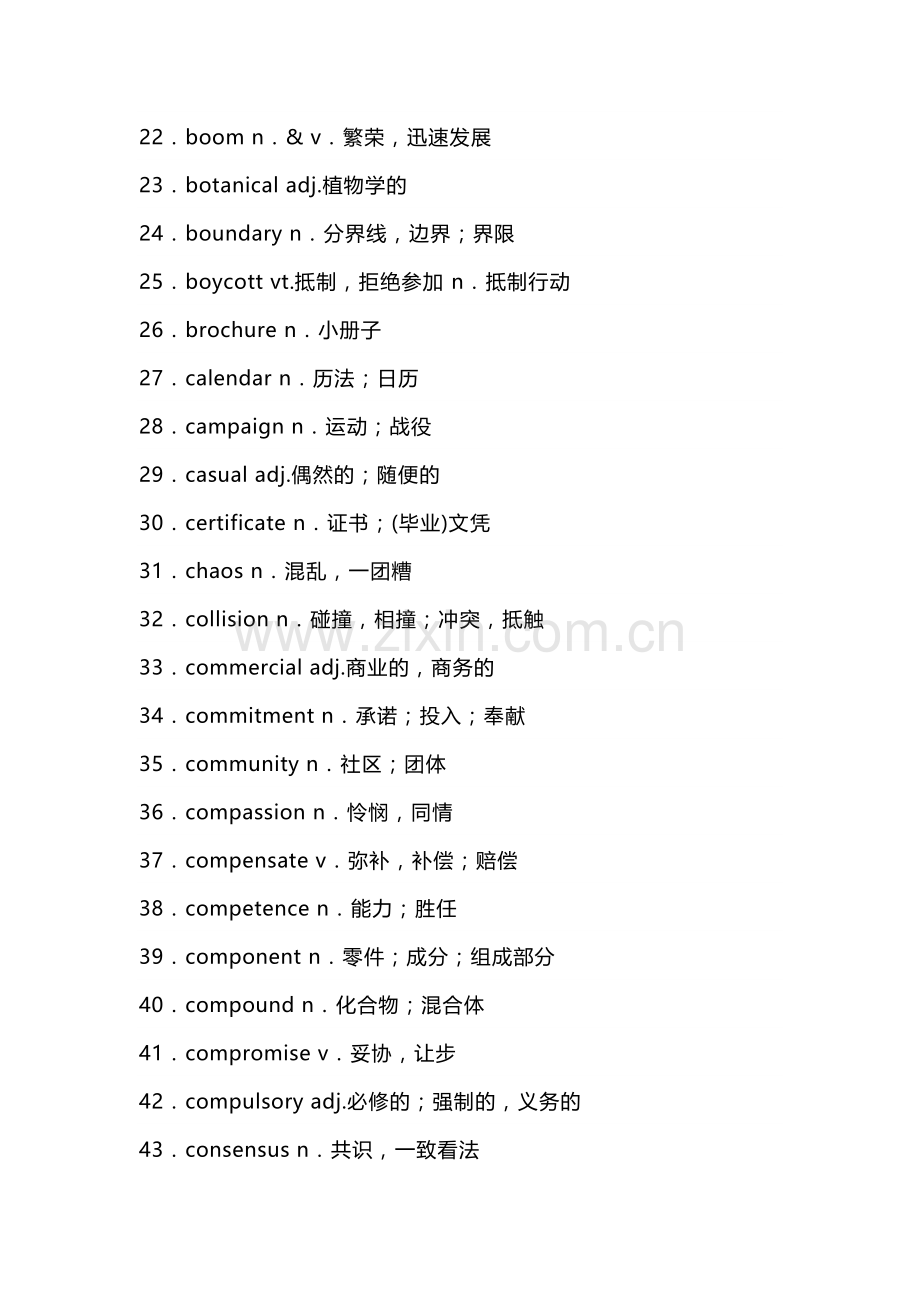 高中英语阅读理解障碍词汇-总结.docx_第2页