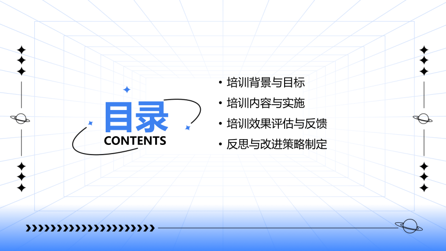 2025年幼儿园教师培训记录的实践与反思.pptx_第2页