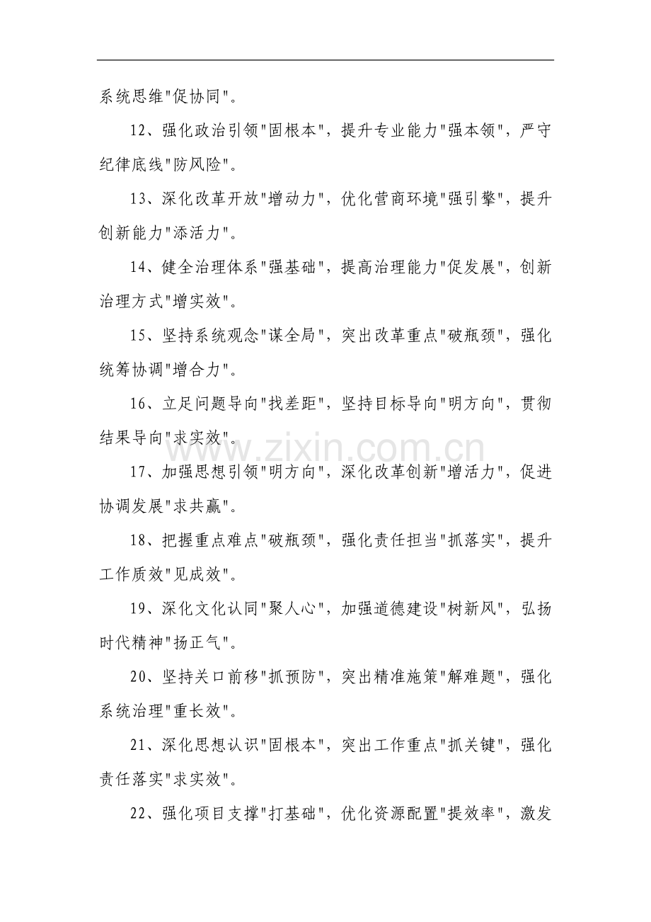 材料写作“三段式”提纲30组.docx_第2页