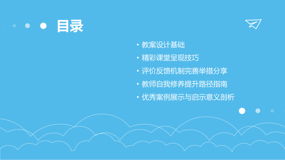 2025年教案精粹：助力职业教师的专业成长.pptx_第2页