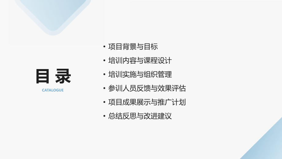 2025年血液透析医院感染培训项目评估.pptx_第2页