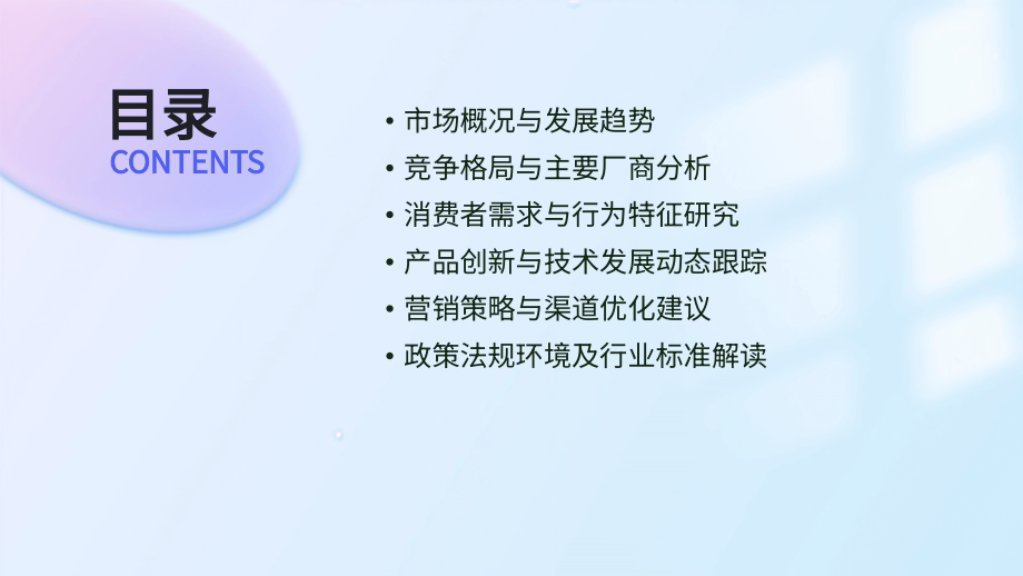 2025年世界移动通信系统市场报告与分析.pptx_第2页