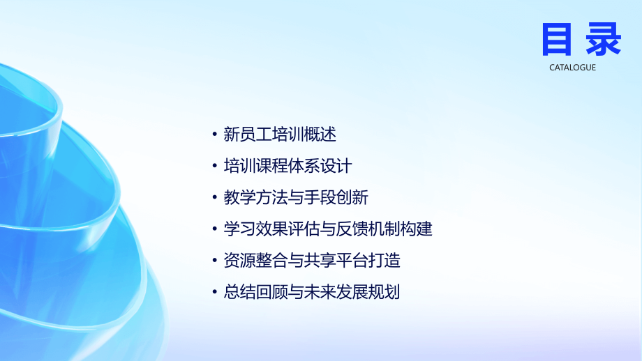 新员工培训班操作手册2025：助力新员工快速成长.pptx_第2页