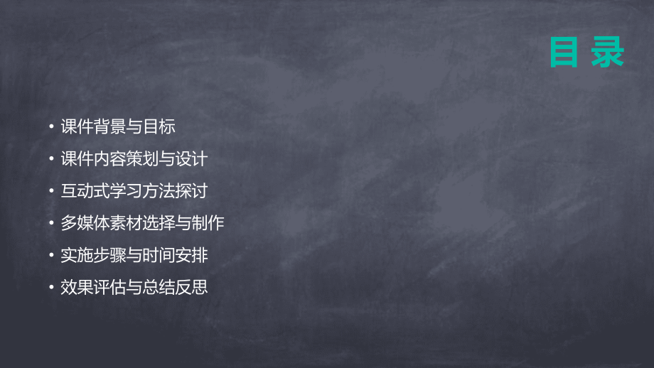 防疫常态化下的小学课件设计：2025年小河马的大口罩案例分析.pptx_第2页