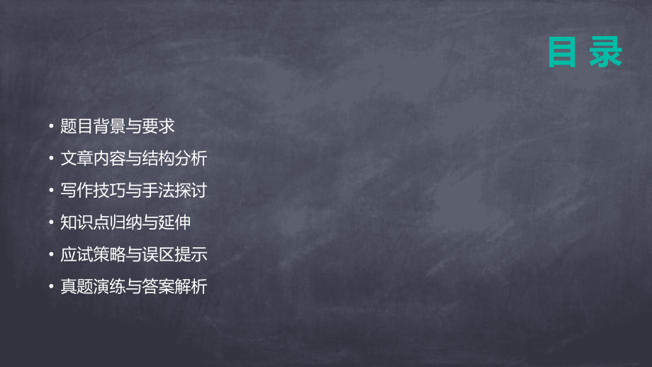 2025年中考语文真题解析：金色草地.pptx_第2页