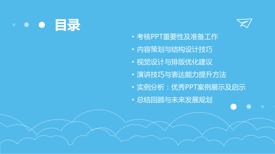 研究生中期考核制作：2025年技巧解析.pptx_第2页