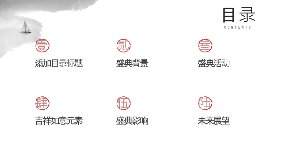 2025年春节新年盛典吉祥如意的时刻.pptx_第2页