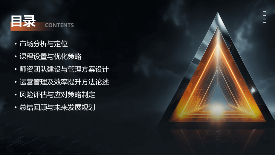 艺术培训班经营策略探讨：以2025为视角.pptx_第2页