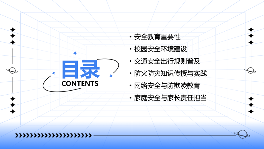 幼儿园安全教育课件：2025年动态.pptx_第2页