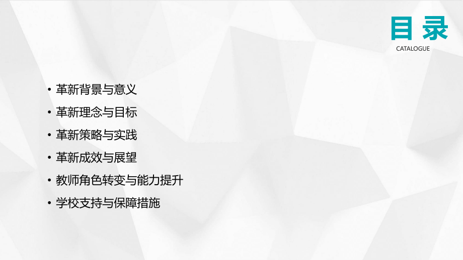 故都秋一等奖教案：2025年教学方法的革新之路.pptx_第2页