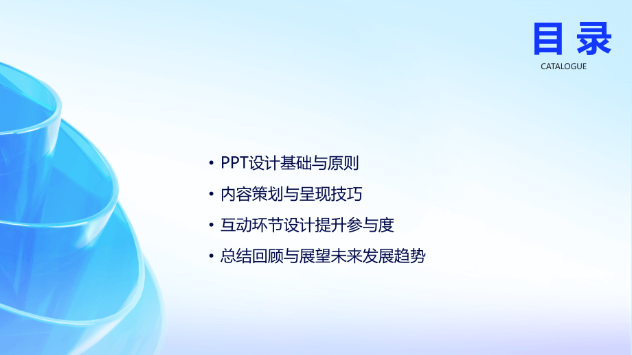 高效能2025：在企业培训与演示中的应用.pptx_第2页