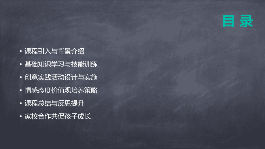 2025年新教案设计：《钟声叮叮当》教学的探索与实践.pptx_第2页