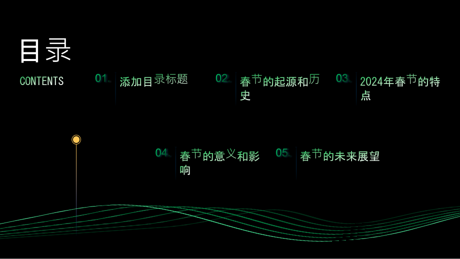 2025年春节的欢庆时刻即将到来.pptx_第2页