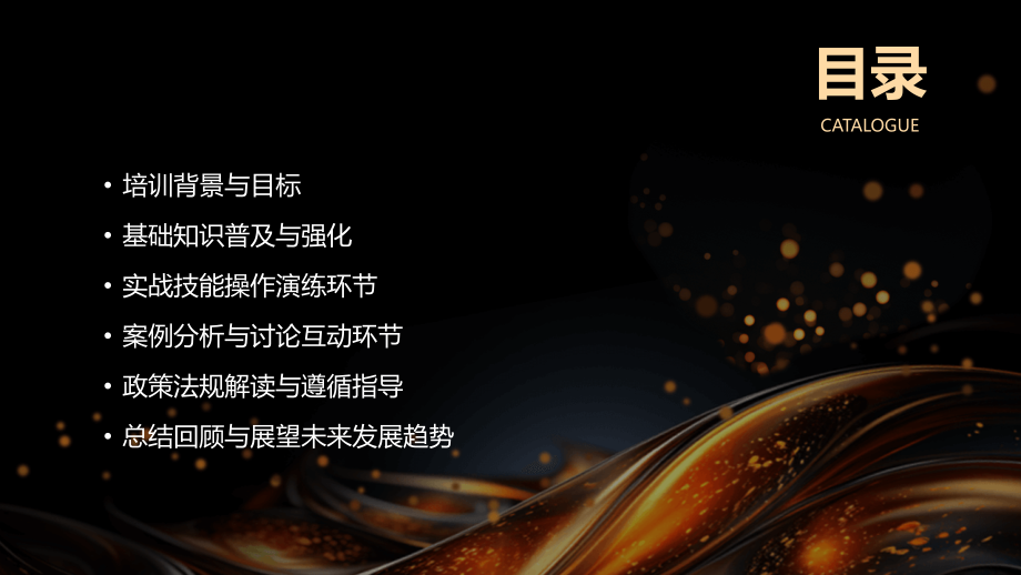 2025年医院感染管理培训笔记：探讨培训方法.pptx_第2页