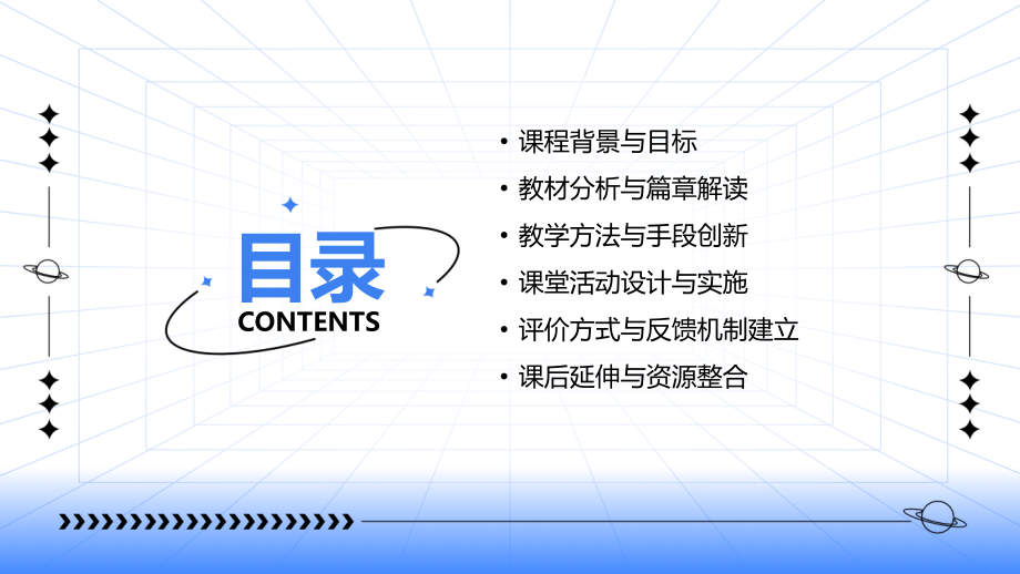 2025年教学改革中的《紫藤萝瀑布》教案设计.pptx_第2页