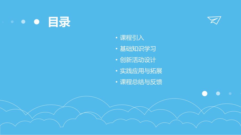 2025年中班教学课件：《打电话》创新设计.pptx_第2页