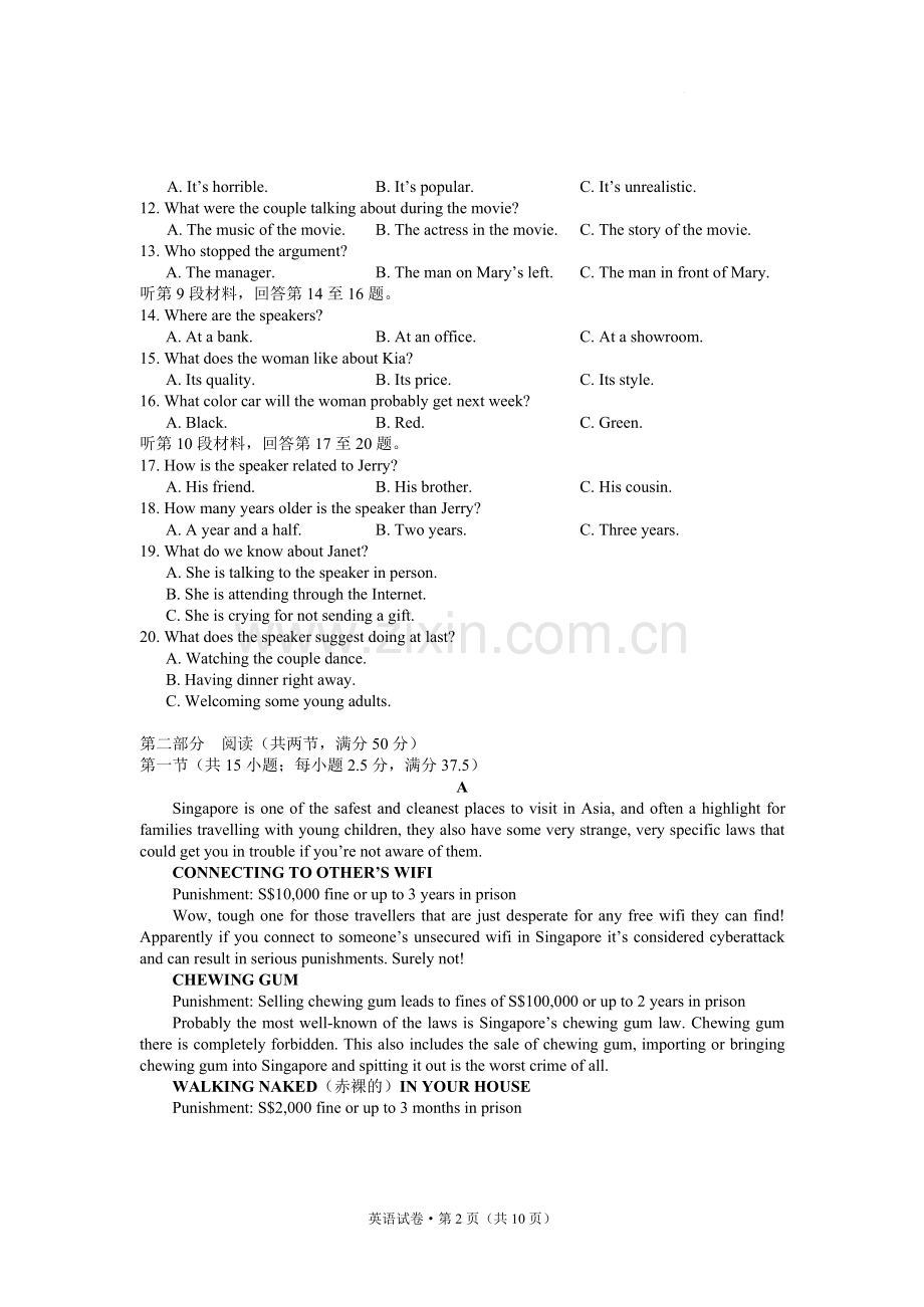 云南省丽江市2025届高中毕业生复习统一检测-英语试题（含答案）.docx_第2页