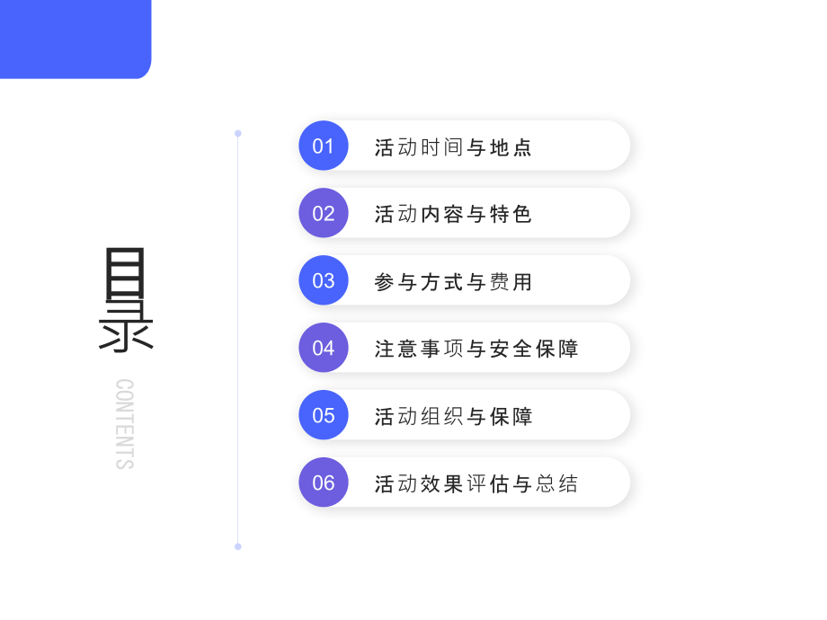 2025年春节活动预告狂欢.pptx_第2页