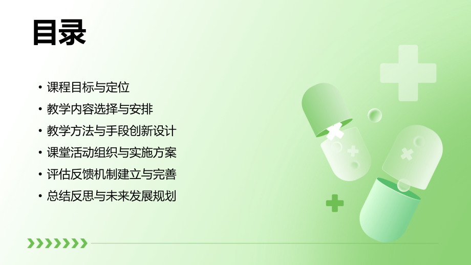 探讨2025年幼儿园大班语言教案.pptx_第2页