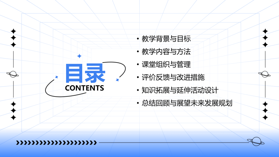 2025年老年人慢性病预防之一分钟跳绳体育教案.pptx_第2页