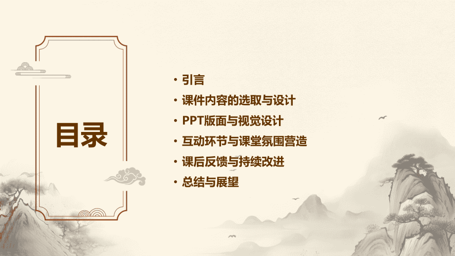 2025版西方经济学说课制作心得.pptx_第2页