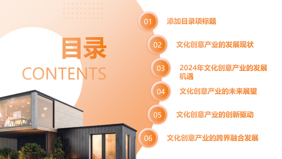 2025年文化创意产业加速崛起.pptx_第2页