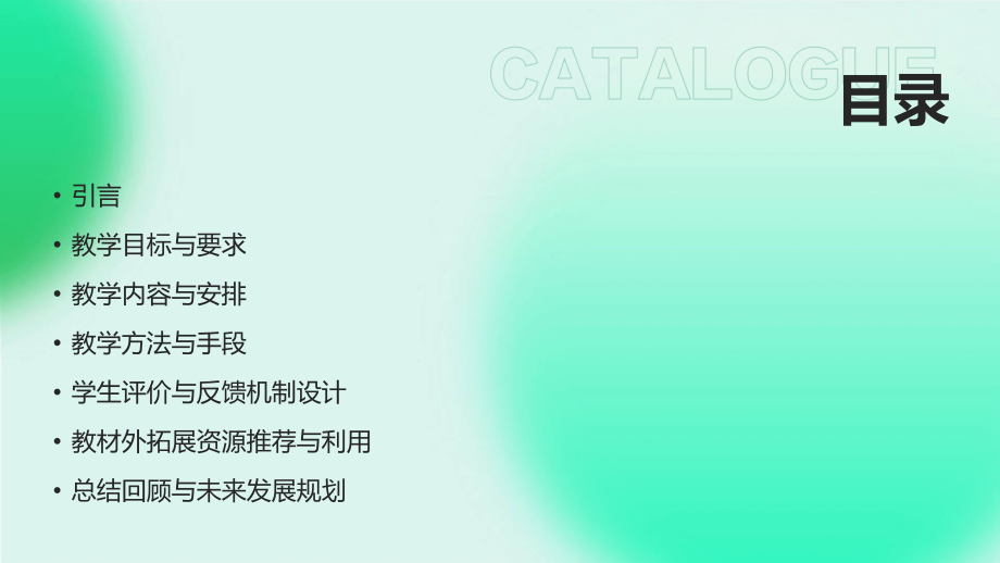 2025年中国工艺美术史教案编写指南.pptx_第2页