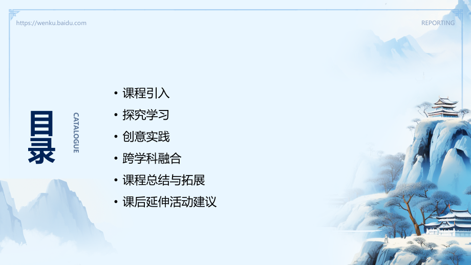 2小小船公开课教案2025版：助力成长.pptx_第2页