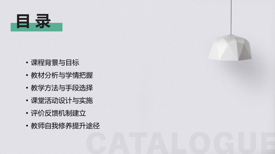 教案编写者的挑战：2025年《读书人是幸福人》教案设计.pptx_第2页