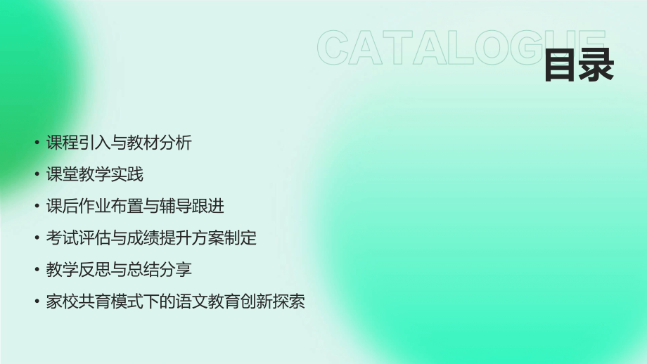 2025年学前班上册语文教案：教学实践与反思.pptx_第2页
