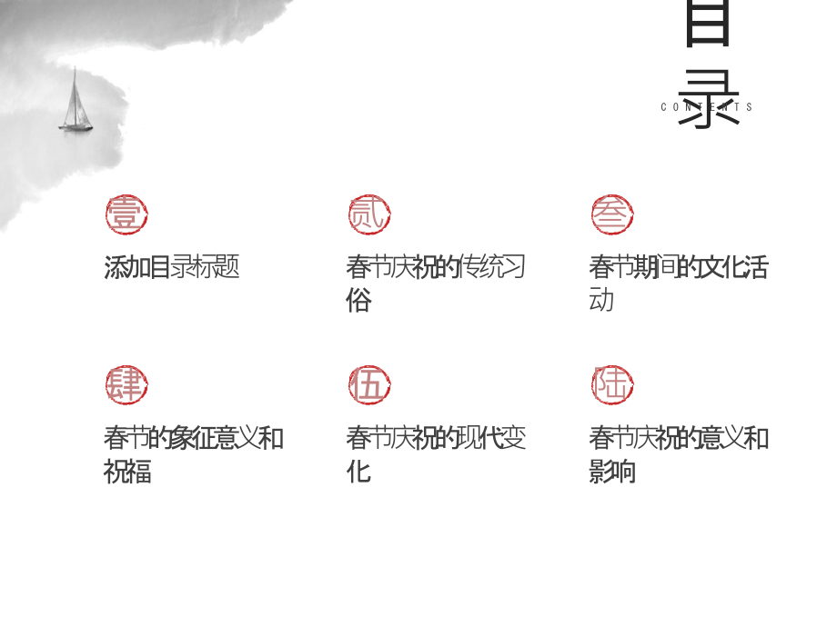 欢庆2025年春节的热闹庆祝.pptx_第2页