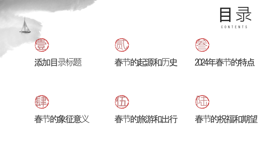 爆竹声声迎接2025年的春节.pptx_第2页