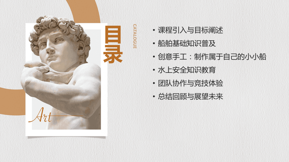 小小船公开课教案2025版：助力学生全面发展.pptx_第2页