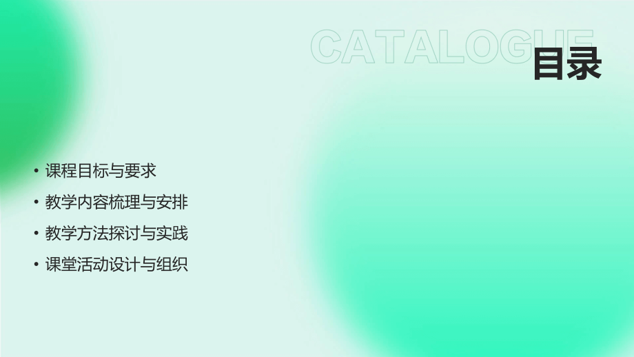 2025年版学前班语言下册教案：教学方法与策略研究.pptx_第2页