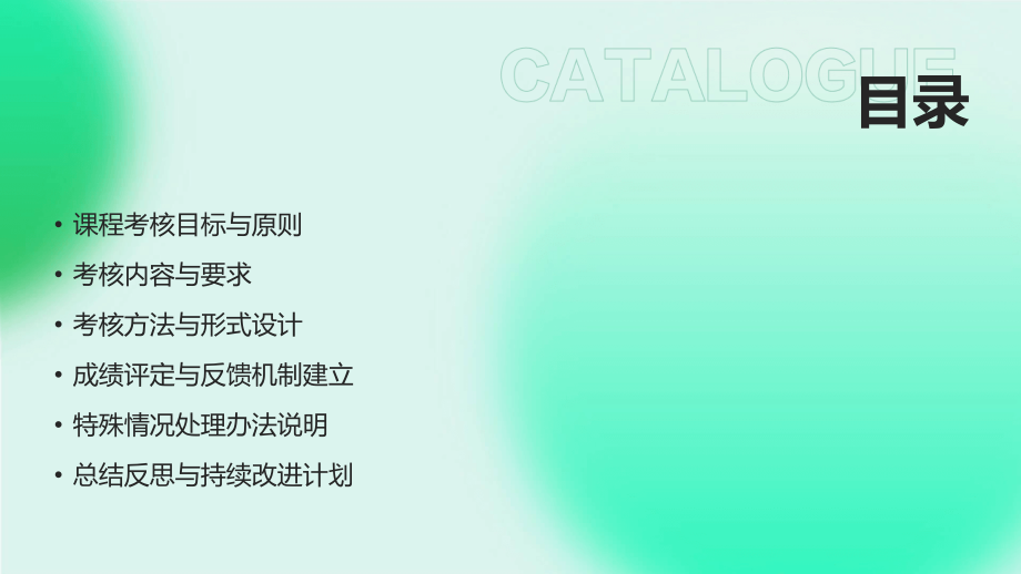 2025年医学遗传学课程考核方案.pptx_第2页