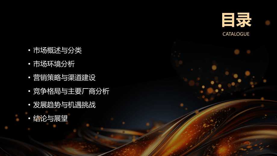 2025年全球解热镇痛抗炎药市场分析与发展趋势.pptx_第2页